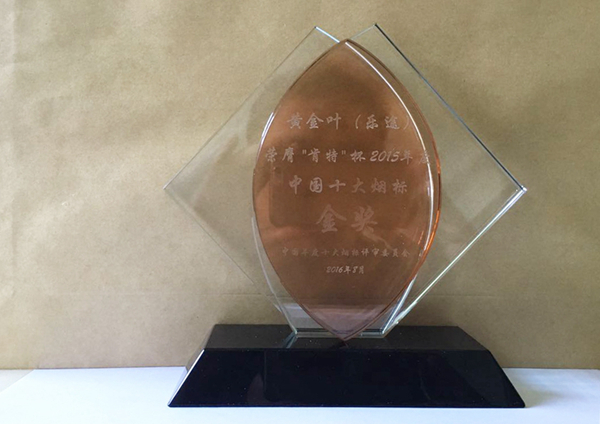 2015年黄金叶（乐途）金奖01
