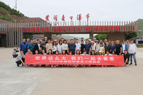 公司活动